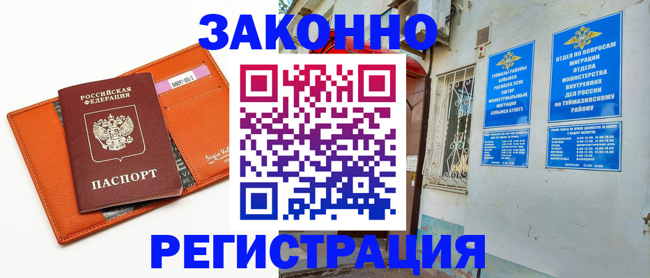 купить прописку в Краснотурьинске