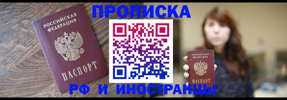 временная регистрация недорого в Краснотурьинске