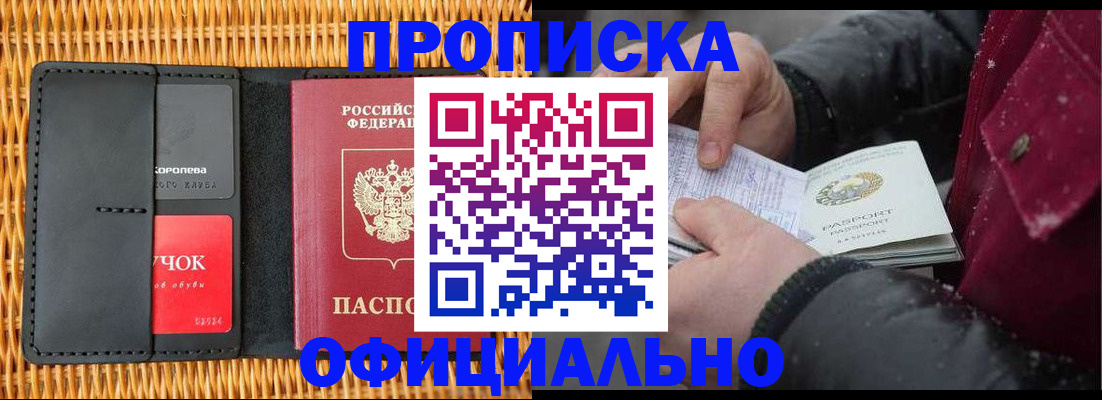 прописка для кредита в Краснотурьинске